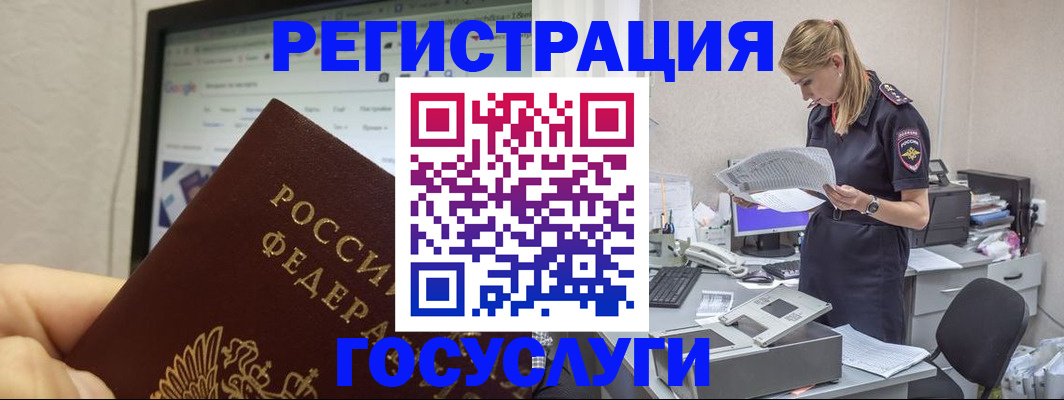 прописка паспорт в Оренбургской области